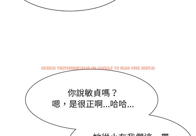 查看漫画難解的三角關係 - 第1話 - sayhentaiz.net中的4266709图片