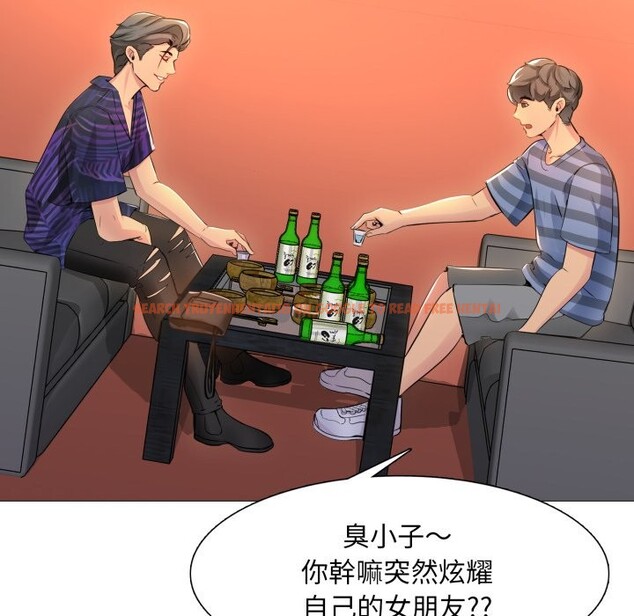 查看漫画難解的三角關係 - 第1話 - sayhentaiz.net中的4266712图片