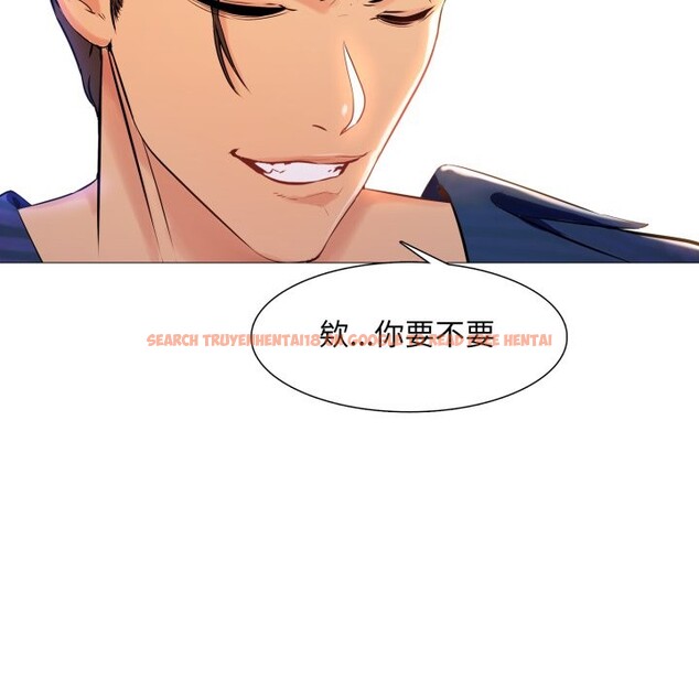 查看漫画難解的三角關係 - 第1話 - sayhentaiz.net中的4266714图片