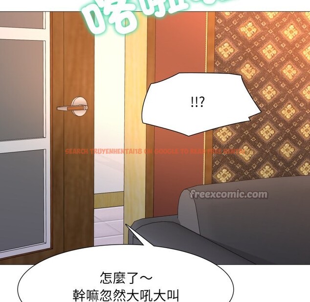 查看漫画難解的三角關係 - 第1話 - sayhentaiz.net中的4266721图片