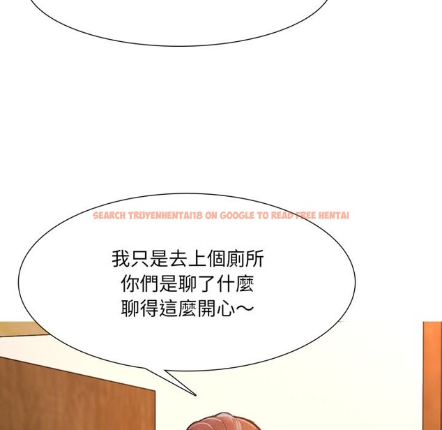 查看漫画難解的三角關係 - 第1話 - sayhentaiz.net中的4266722图片