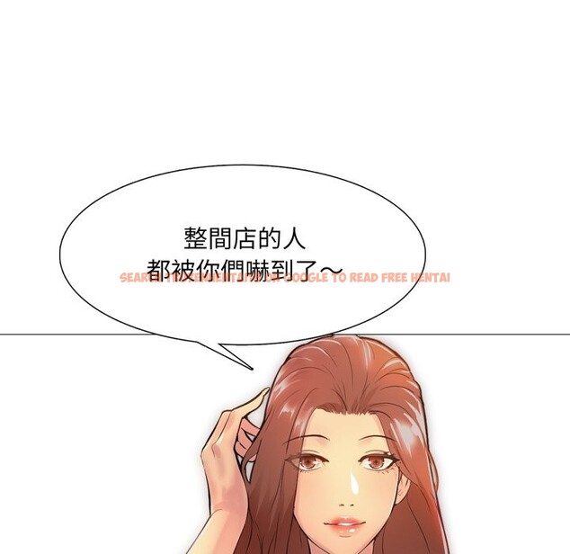 查看漫画難解的三角關係 - 第1話 - sayhentaiz.net中的4266725图片