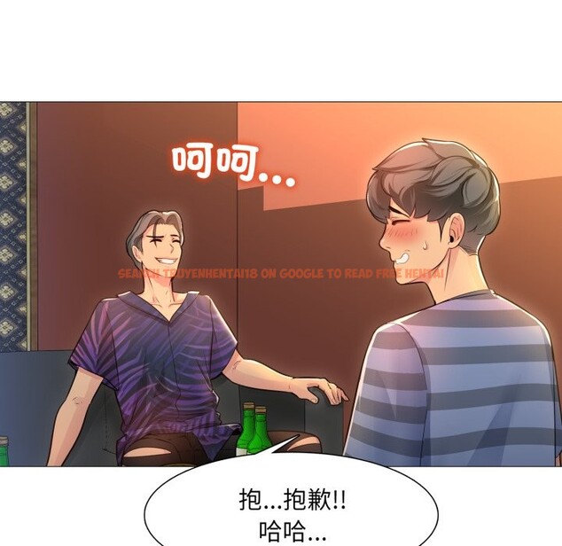 查看漫画難解的三角關係 - 第1話 - sayhentaiz.net中的4266729图片