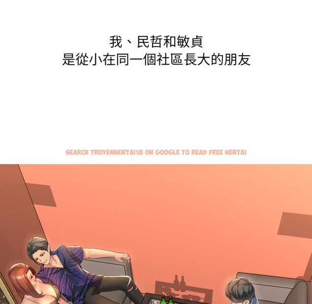 查看漫画難解的三角關係 - 第1話 - sayhentaiz.net中的4266731图片