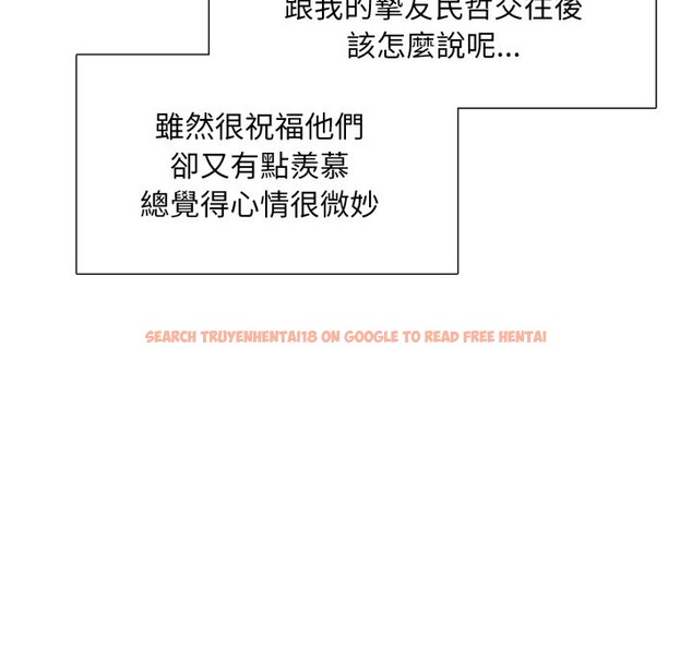 查看漫画難解的三角關係 - 第1話 - sayhentaiz.net中的4266737图片