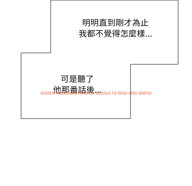 查看漫画難解的三角關係 - 第1話 - sayhentaiz.net中的4266741图片