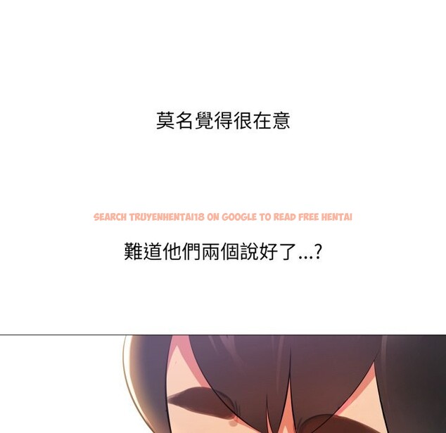 查看漫画難解的三角關係 - 第1話 - sayhentaiz.net中的4266742图片