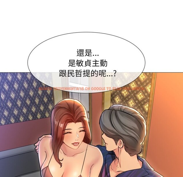 查看漫画難解的三角關係 - 第1話 - sayhentaiz.net中的4266744图片