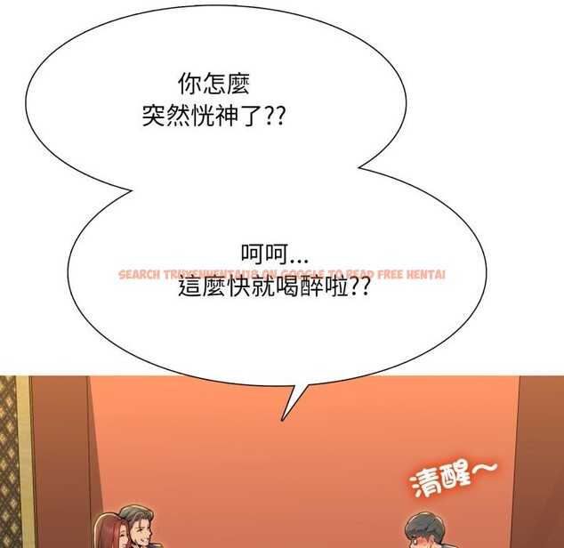 查看漫画難解的三角關係 - 第1話 - sayhentaiz.net中的4266787图片