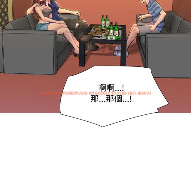 查看漫画難解的三角關係 - 第1話 - sayhentaiz.net中的4266788图片