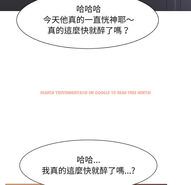 查看漫画難解的三角關係 - 第1話 - sayhentaiz.net中的4266795图片