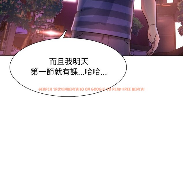 查看漫画難解的三角關係 - 第1話 - sayhentaiz.net中的4266816图片