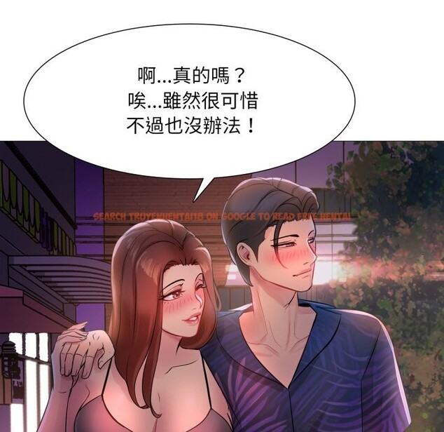 查看漫画難解的三角關係 - 第1話 - sayhentaiz.net中的4266817图片