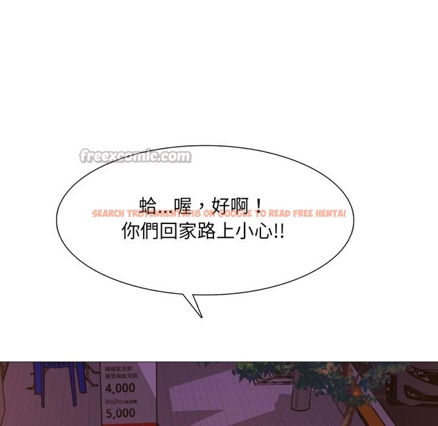 查看漫画難解的三角關係 - 第1話 - sayhentaiz.net中的4266819图片