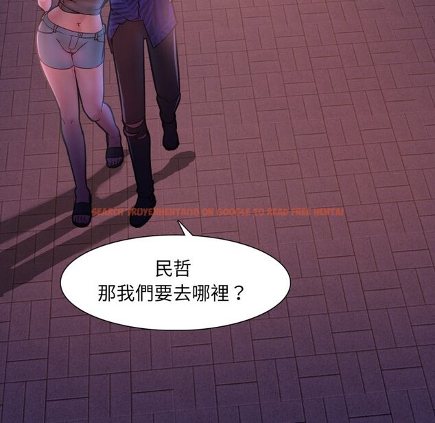 查看漫画難解的三角關係 - 第1話 - sayhentaiz.net中的4266821图片