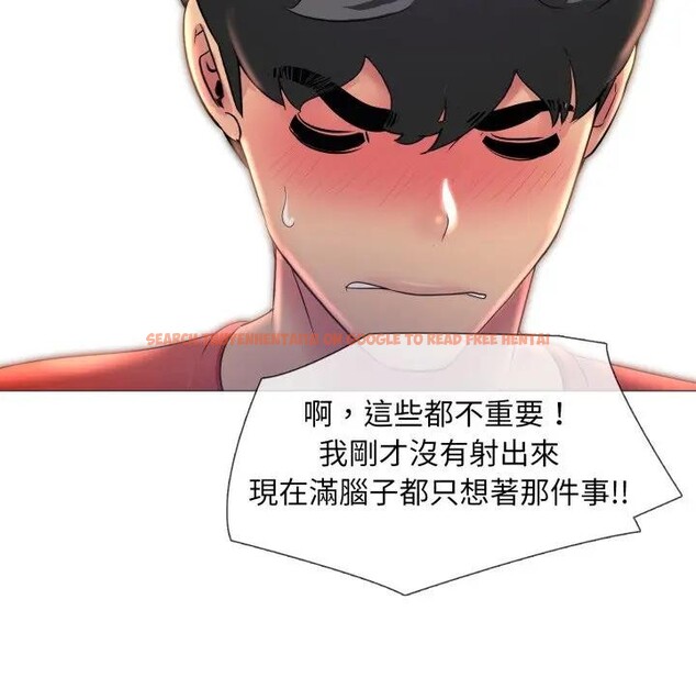 查看漫画難解的三角關係 - 第10話 - tymanga.com中的4394922图片