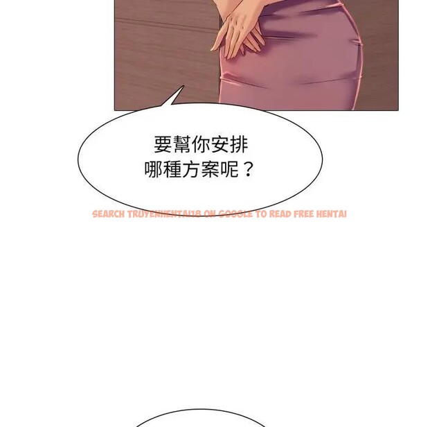 查看漫画難解的三角關係 - 第10話 - tymanga.com中的4394941图片