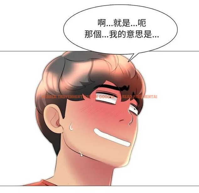 查看漫画難解的三角關係 - 第10話 - tymanga.com中的4394944图片