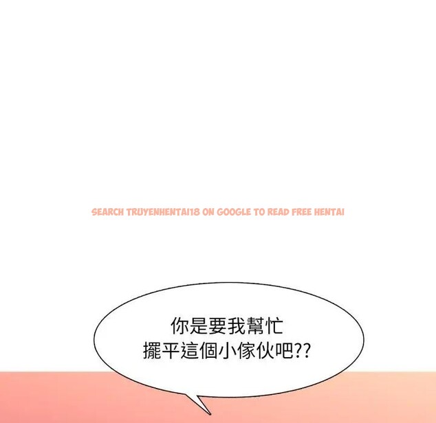 查看漫画難解的三角關係 - 第10話 - tymanga.com中的4394950图片