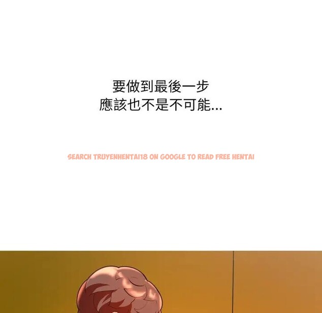 查看漫画難解的三角關係 - 第10話 - tymanga.com中的4394963图片