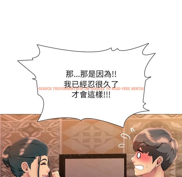 查看漫画難解的三角關係 - 第11話 - tymanga.com中的4416763图片 查看漫画難解的三角關係 - 第11話 - tymanga.com中的4416763图片