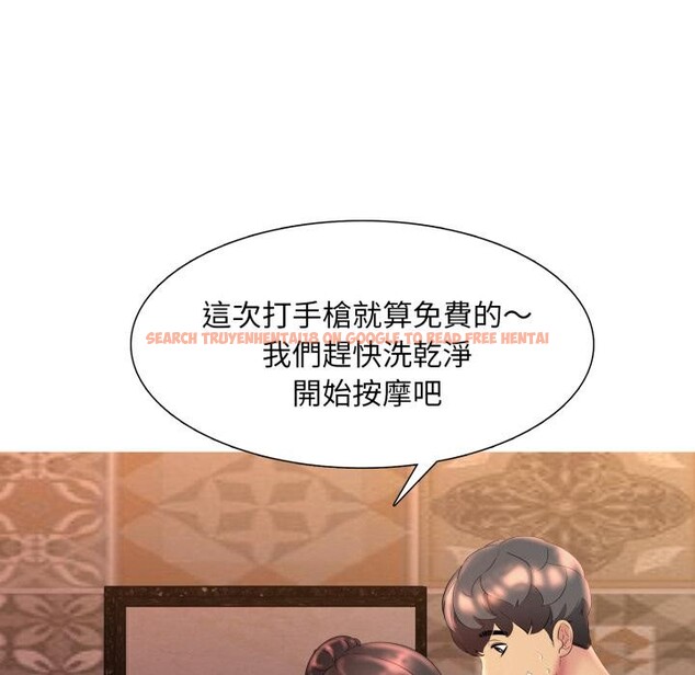 查看漫画難解的三角關係 - 第11話 - tymanga.com中的4416765图片 查看漫画難解的三角關係 - 第11話 - tymanga.com中的4416765图片