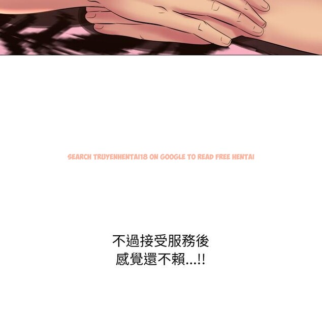 查看漫画難解的三角關係 - 第11話 - tymanga.com中的4416787图片 查看漫画難解的三角關係 - 第11話 - tymanga.com中的4416787图片