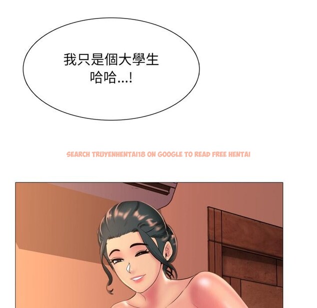 查看漫画難解的三角關係 - 第11話 - tymanga.com中的4416797图片 查看漫画難解的三角關係 - 第11話 - tymanga.com中的4416797图片