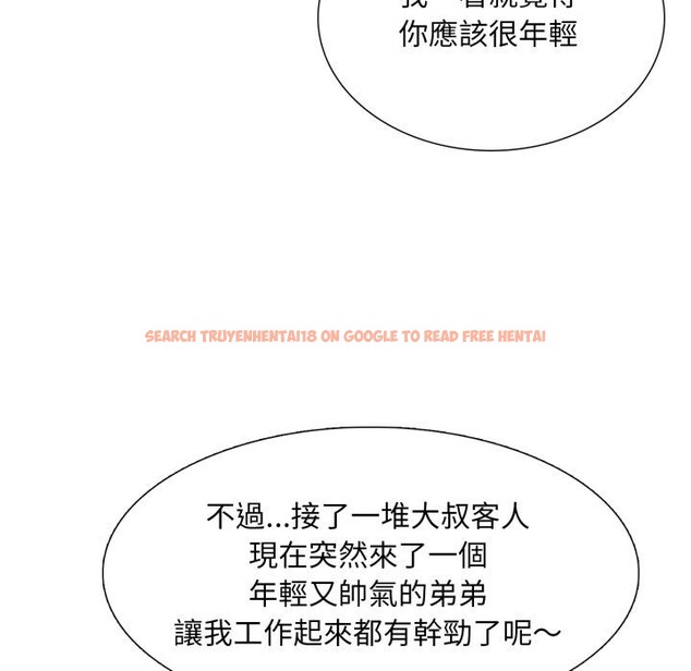查看漫画難解的三角關係 - 第11話 - tymanga.com中的4416799图片 查看漫画難解的三角關係 - 第11話 - tymanga.com中的4416799图片