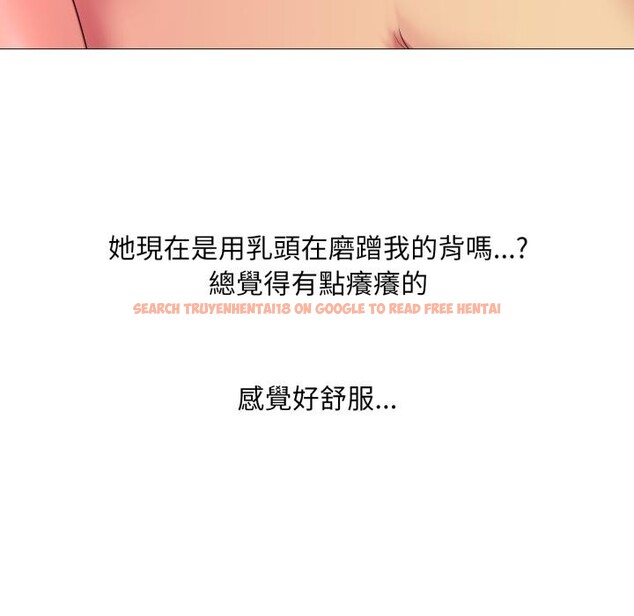 查看漫画難解的三角關係 - 第11話 - tymanga.com中的4416804图片 查看漫画難解的三角關係 - 第11話 - tymanga.com中的4416804图片