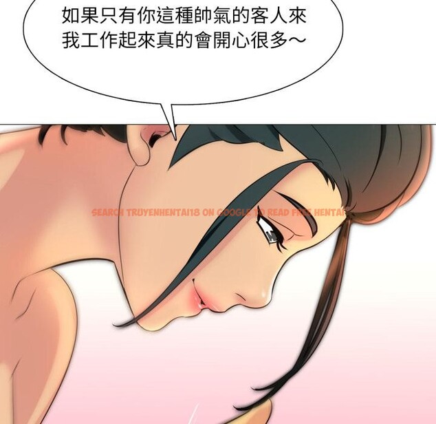 查看漫画難解的三角關係 - 第11話 - tymanga.com中的4416859图片 查看漫画難解的三角關係 - 第11話 - tymanga.com中的4416859图片