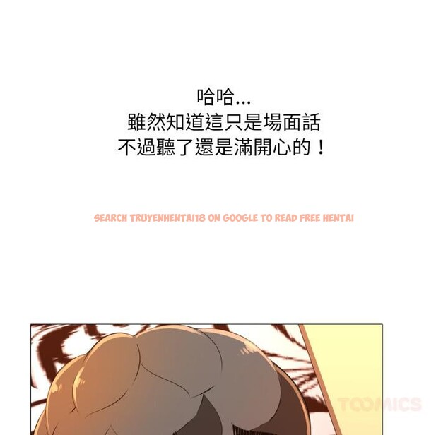 查看漫画難解的三角關係 - 第11話 - tymanga.com中的4416864图片 查看漫画難解的三角關係 - 第11話 - tymanga.com中的4416864图片