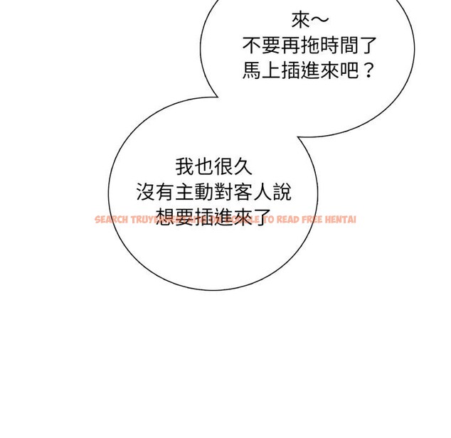 查看漫画難解的三角關係 - 第11話 - tymanga.com中的4416869图片 查看漫画難解的三角關係 - 第11話 - tymanga.com中的4416869图片