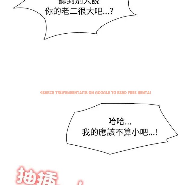 查看漫画難解的三角關係 - 第12話 - tymanga.com中的4438254图片 查看漫画難解的三角關係 - 第12話 - tymanga.com中的4438254图片