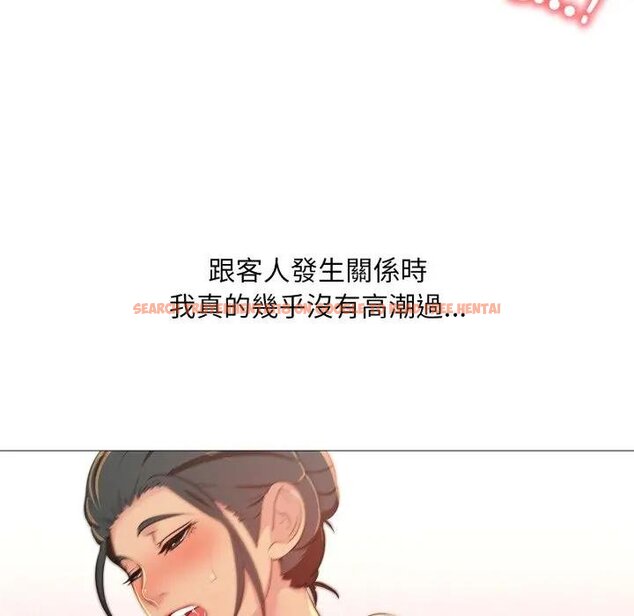 查看漫画難解的三角關係 - 第12話 - tymanga.com中的4438262图片 查看漫画難解的三角關係 - 第12話 - tymanga.com中的4438262图片