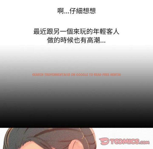 查看漫画難解的三角關係 - 第12話 - tymanga.com中的4438264图片 查看漫画難解的三角關係 - 第12話 - tymanga.com中的4438264图片
