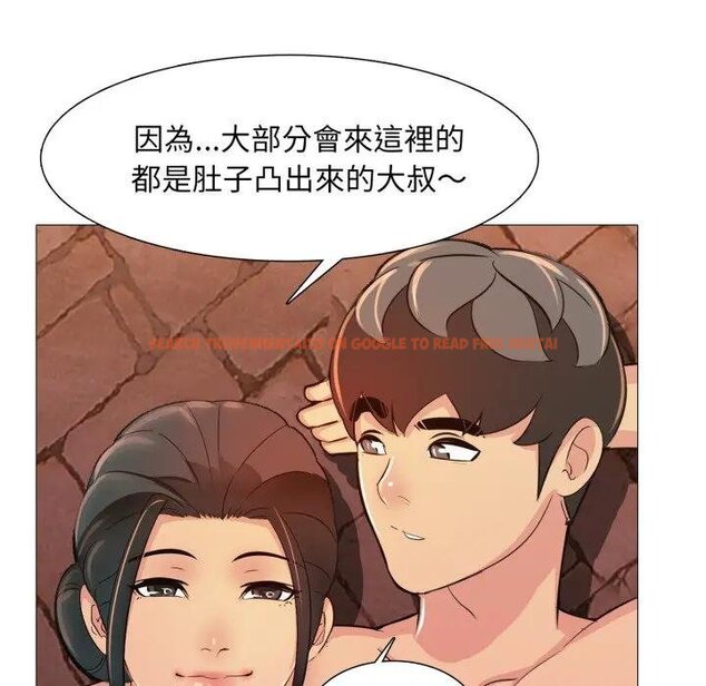 查看漫画難解的三角關係 - 第12話 - tymanga.com中的4438338图片 查看漫画難解的三角關係 - 第12話 - tymanga.com中的4438338图片