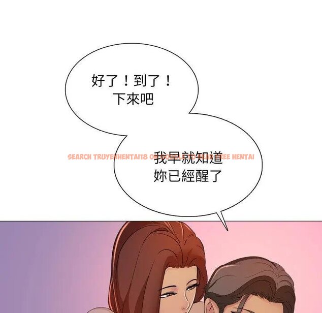 查看漫画難解的三角關係 - 第12話 - tymanga.com中的4438357图片 查看漫画難解的三角關係 - 第12話 - tymanga.com中的4438357图片