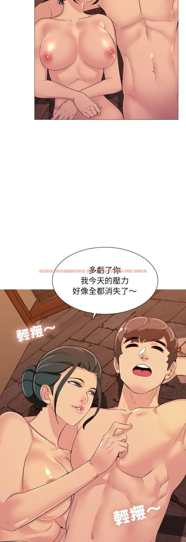 查看漫画難解的三角關係 - 第13話 - tymanga.com中的4462736图片 查看漫画難解的三角關係 - 第13話 - tymanga.com中的4462736图片