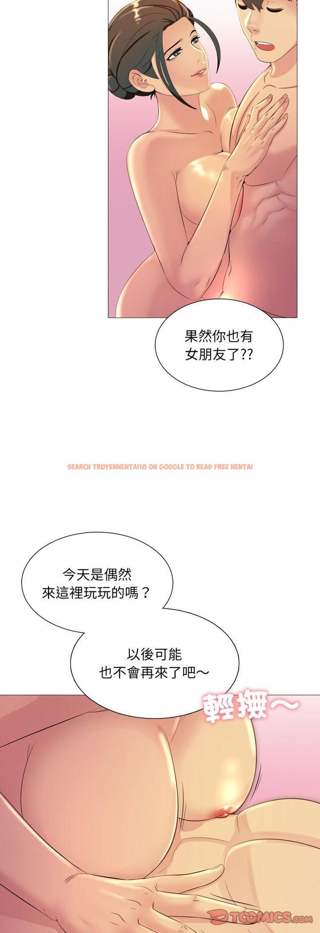 查看漫画難解的三角關係 - 第13話 - tymanga.com中的4462740图片 查看漫画難解的三角關係 - 第13話 - tymanga.com中的4462740图片