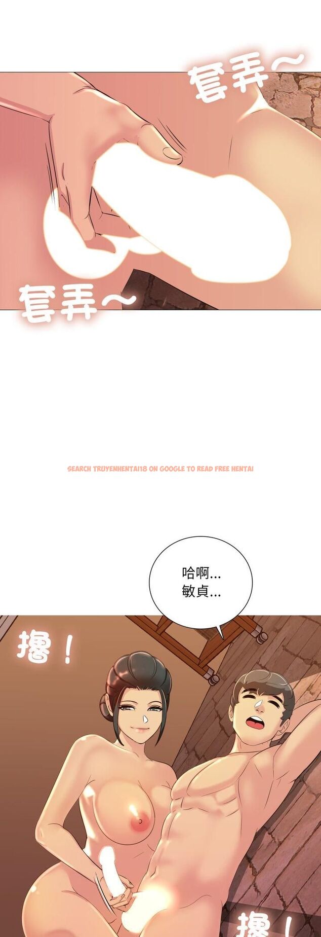 查看漫画難解的三角關係 - 第13話 - tymanga.com中的4462746图片 查看漫画難解的三角關係 - 第13話 - tymanga.com中的4462746图片
