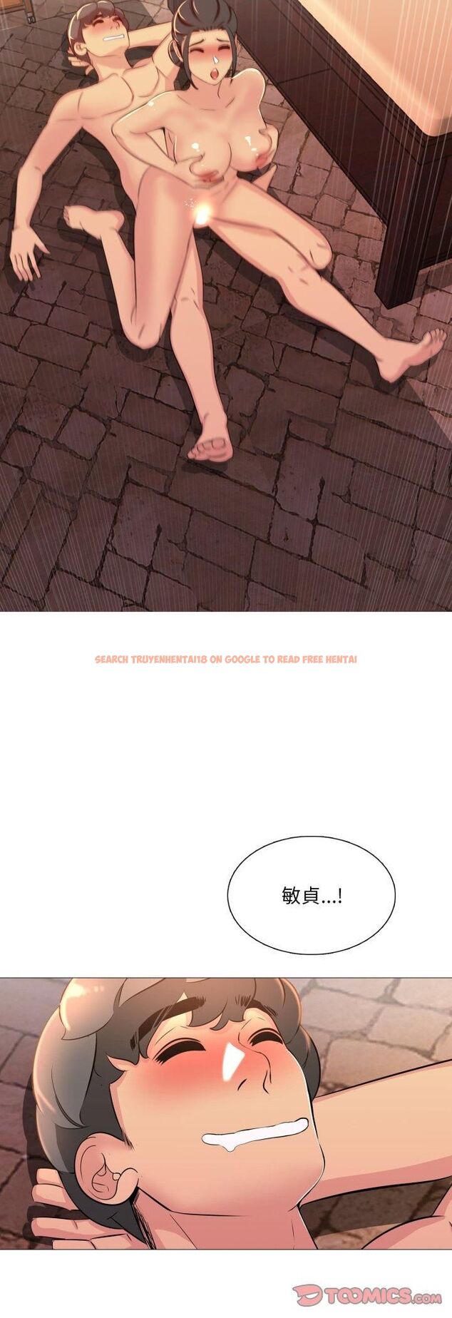 查看漫画難解的三角關係 - 第13話 - tymanga.com中的4462756图片 查看漫画難解的三角關係 - 第13話 - tymanga.com中的4462756图片