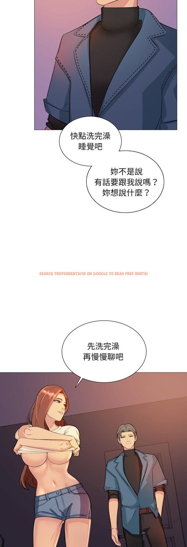查看漫画難解的三角關係 - 第13話 - tymanga.com中的4462762图片 查看漫画難解的三角關係 - 第13話 - tymanga.com中的4462762图片