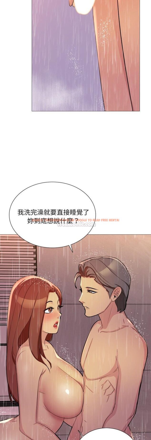 查看漫画難解的三角關係 - 第13話 - tymanga.com中的4462768图片 查看漫画難解的三角關係 - 第13話 - tymanga.com中的4462768图片