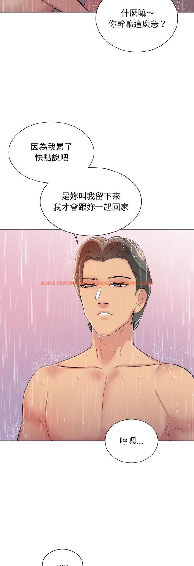查看漫画難解的三角關係 - 第13話 - tymanga.com中的4462769图片 查看漫画難解的三角關係 - 第13話 - tymanga.com中的4462769图片