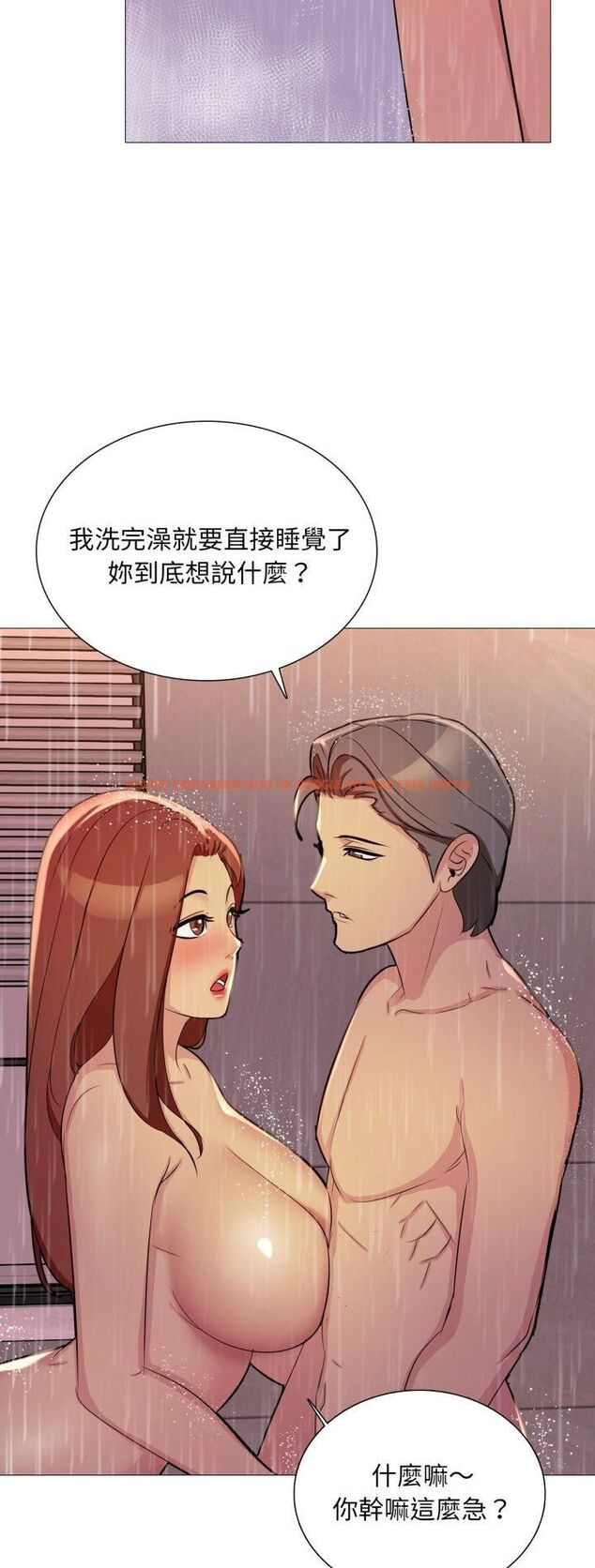 查看漫画難解的三角關係 - 第14話 - tymanga.com中的4481924图片