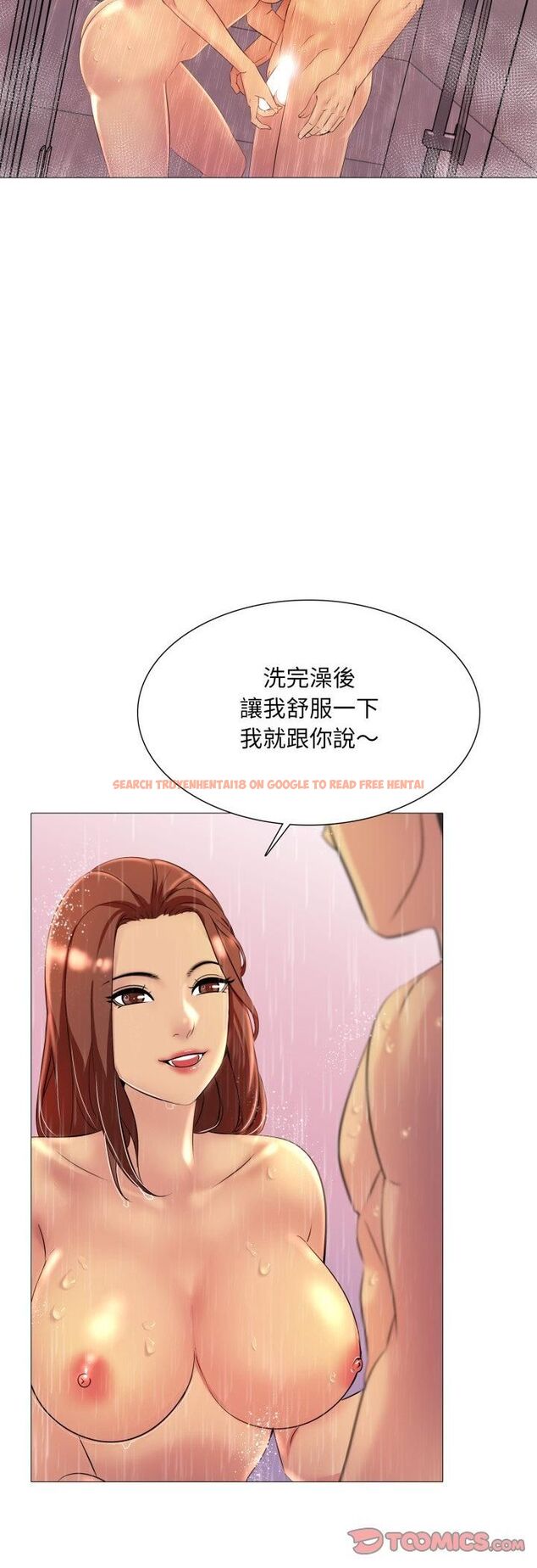 查看漫画難解的三角關係 - 第14話 - tymanga.com中的4481931图片
