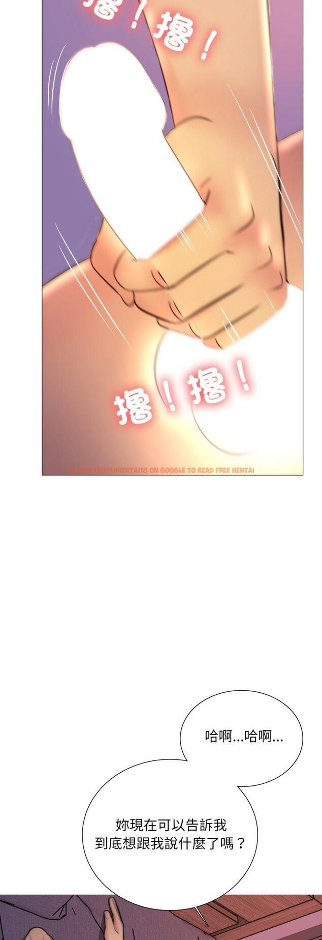 查看漫画難解的三角關係 - 第14話 - tymanga.com中的4481946图片