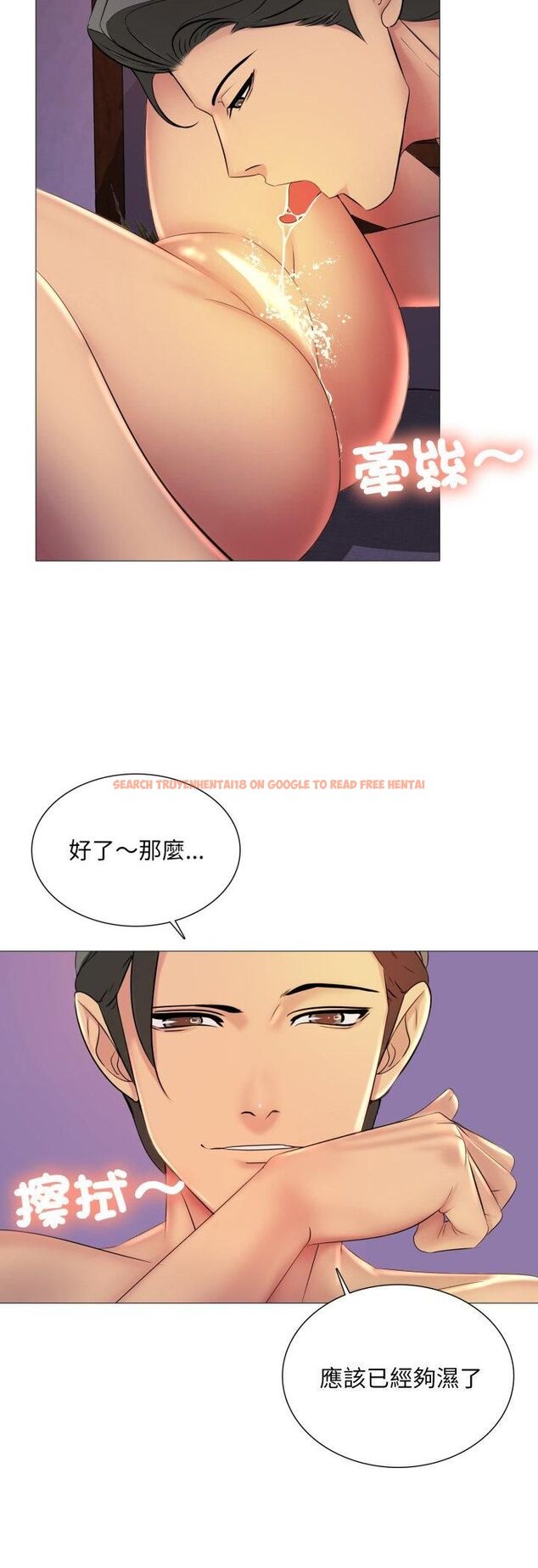 查看漫画難解的三角關係 - 第14話 - tymanga.com中的4481959图片