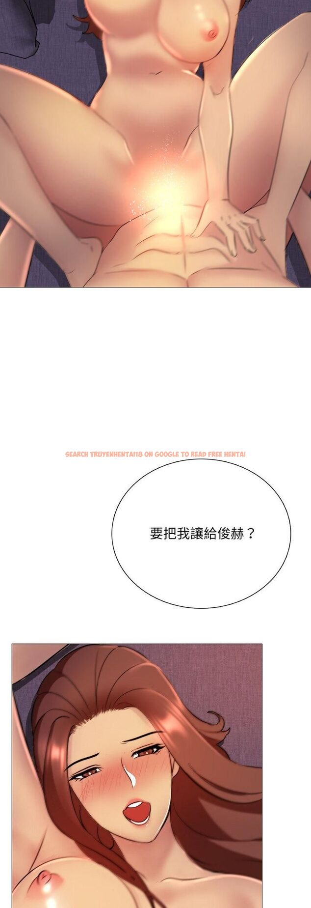 查看漫画難解的三角關係 - 第14話 - tymanga.com中的4481967图片